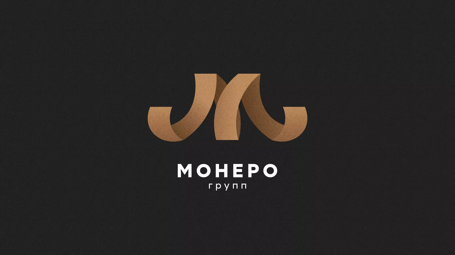 Разработка логотипа для компании «Монеро групп» в Чусовом